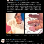 西村博之(48)、とんでもないツイートをしてしまう