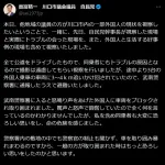 自民議員「川口を視察するか」→怒鳴り散らす外国人の車数台にブロックされ警察沙汰→クルド協会が反論