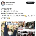 【画像】並んで備蓄米を買ってた人　さっそく陰謀論ネタに使われる😱