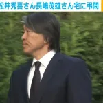 松井秀喜さんが故長嶋茂雄さんを弔問　「一番は感謝」「生前の約束を果たしたい」