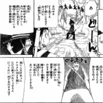 一流漫画「あのガキ　どう見ても全く使いこなせてねぇのに研無刀を！？」