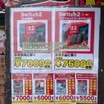 Switch2次回抽選7月4日wwwwwwwwwww