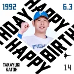 今日は加藤貴之投手の誕生日です！おめでとうございます！