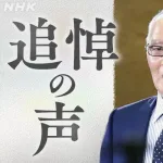 長嶋茂雄さん死去 王貞治さん 大谷翔平選手　 菅義偉元首相など追悼の思い
