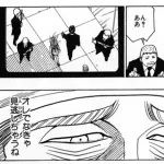 【悲報｝ハンターハンターの名言、「恐ろしく速い手刀」しかない