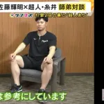 【画像】糸井嘉男さんの肩幅広すぎるwwwwwwwwwwwwwwww