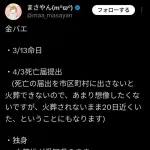 【悲報】金バエ、亡くなってから3週間も火葬されていなかったことが判明…