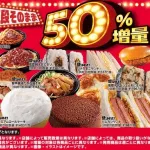 ローソンの盛りすぎチャレンジ、格が違う