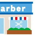 お前ら床屋で何て注文しとる？