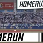 山本大斗、第４号ホームランきたぁぁぁぁ！ロッテ先制！！