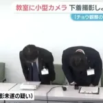 【悲報】「モンシロチョウの成長過程を観察するため」女児の下着を盗撮しようとした教師の男逮捕・・・・