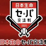 阪神が最も苦手としているパリーグ球団、意外だった