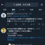 巨人ファン「全球団の背番号3を永久欠番にしよう」←これ
