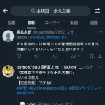 巨人ファン「全球団の背番号3を永久欠番にしよう」←これ