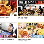 【悲報】 芸人「俺らがyoutube進出したら『素人さん』終わっちゃうよ？w」ﾆﾁｬｧ←結果ｗｗｗｗ