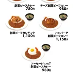 【朗報】松屋、創業ビーフカレーが復活ｗｗｗｗｗｗｗｗｗｗｗｗｗｗｗｗｗｗｗｗｗｗｗｗ