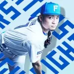 伊藤大海 6月6日のDeNA戦 予告先発！ 18:00～