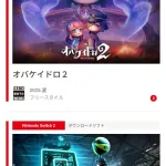 【朗報】Switch2のソフトラインナップが凄すぎる件wwwwwwwwwwww