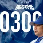 DeNA三浦大輔監督、通算300勝到達！