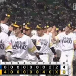 【ソフトバンク対中日3回戦】ソフトバンクが８－４で中日に勝利！交流戦８度目V以来６年ぶり交流戦開幕３連勝！柳町が先制打含む３打点！大関４勝目！中日は今季初の同一カード３連敗