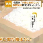 農家「次から備蓄米は納めない。」