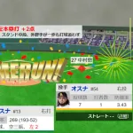 オスナ、オスナからホームランｗｗｗｗｗｗｗｗｗ