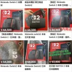 【悲報】転売Switch2、発売から1日で65,000円になるも売れず