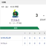 【試合結果】ヤクルト3☓-2ソフトバンク　延長10回武岡のサヨナラ弾！オスナ9回に同点3号2ラン！