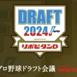 今年のドラフト、立石6球団、石垣2球団、中西2球団、他1本釣り2球団ってところか？