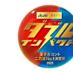漫才とコントの“二刀流芸人”No.1を決定する大会「ダブルインパクト」の準決勝進出者ｗｗｗ