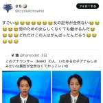 【朗報】女性「すごい！この女子アナ女の記号が全然ない！！」