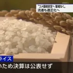 【画像】NHK、進次郎が言わなかった「営業利益500%」の卸売業者を晒してしまうwwwwww
