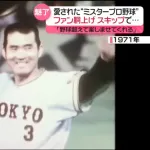 長嶋茂雄と同格の他競技の日本人選手