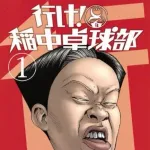 【朗報】稲中で最高のシーン、満場一致で決まる