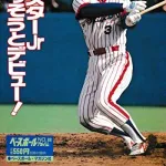 長嶋一茂って野球選手としてどうやったん？