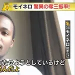 モイネロ「僕は昨日8回無失点で三振も18個取った」