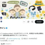 【悲報】ノジマオンライン、Switch2転売したアカウントを利用停止にWWWWWW