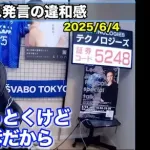 レオザフットボール「佐野海舟は不起訴になったんだから代表入りしても別にいいだろ！」