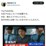 【悲報】有吉、さすがにキレる