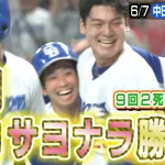 【動画】中日の2019ドラフトコンビが躍動！9回2死から石川が復帰後初＆岡林が同点タイムリー！！！