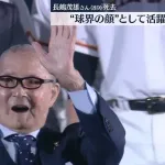 長嶋茂雄さんが最期に見た巨人戦、6月1日のバンテリンで大勢が炎上して負けた試合