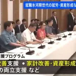 日本政府「就職氷河期世代(40代～50代)には再教育で居場所を与えます！」