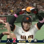 巨人打線、急に目覚める　増田陸・丸が2者連続ホームラン