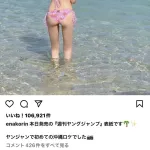 【画像】 え な こ の 尻ｗｗｗｗｗ