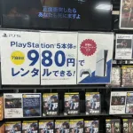 【朗報】ゲオのPS5一週間貸出し980円のサービス、大好評wwwwwwwwwwwwwwwwww