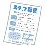 企業「高卒可35歳までOK！急募！未経験歓迎！」