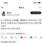 こっちのけんとの母親、ネットで叩かれまくるｗｗｗｗｗｗ