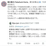 堀江「俺はSwitch買うとしたら転売ヤーから買う。なので転売ヤー批判とかまじでやめろ感情論で邪魔すんな