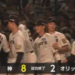 阪神さん、ガチで強い