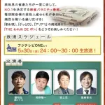 里崎、われめDEポン(麻雀)に出場し異次元の得点を叩き出してしまう